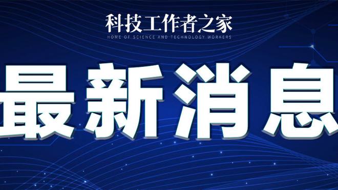 金宝搏188bet官网截图3