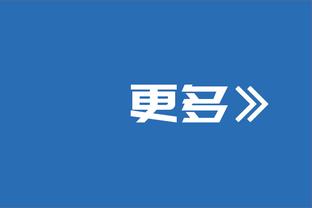 世体：若参考此前情况，纳乔可能会被追加停赛至两场