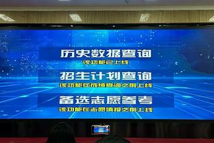 全能表现！字母哥半场9中5拿下16分8板6助