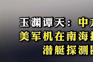 尼尔森：球队需要将机会转化为进球 替补没问题但我想成为首发